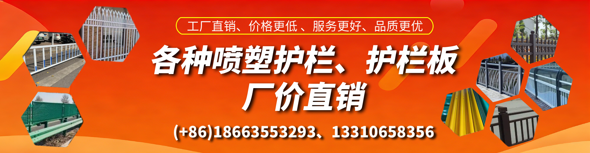 沁阳喷塑护栏_喷塑护栏板_喷塑围栏生产厂家